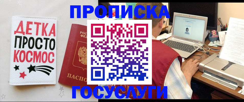 прописка гарантия в Вичуге