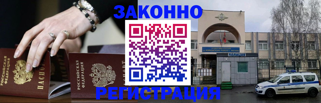 временная регистрация поиск в Вичуге