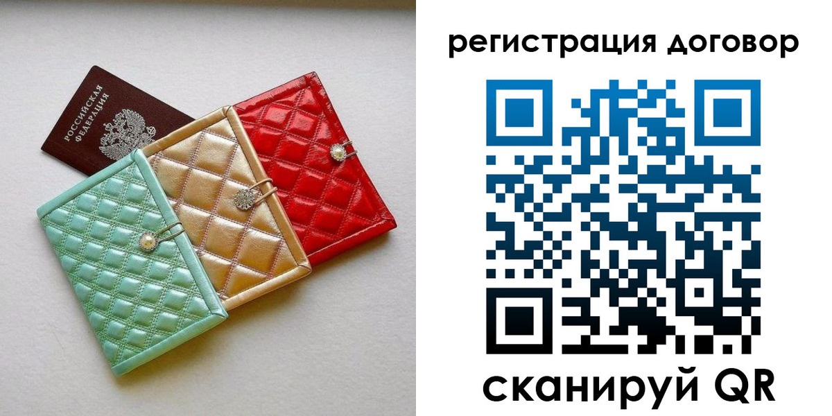 прописка для школы в Вичуге