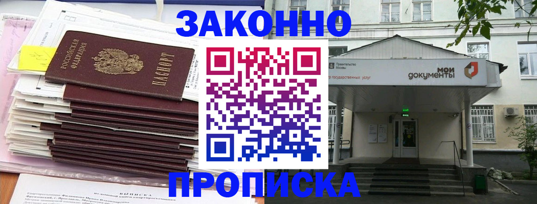 миграционный учет в Вичуге