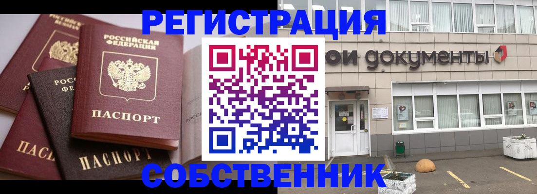 прописка 2025 в Вичуге