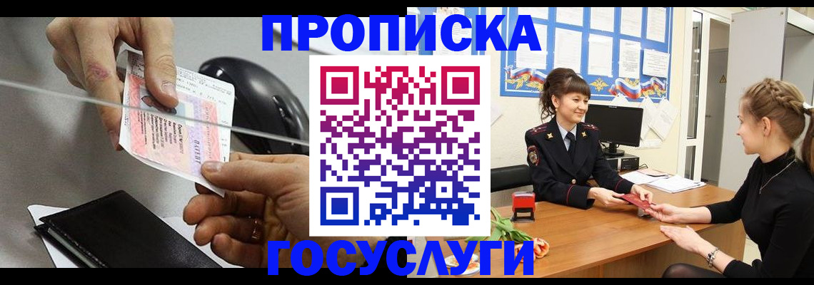 временная регистрация в Вичуге