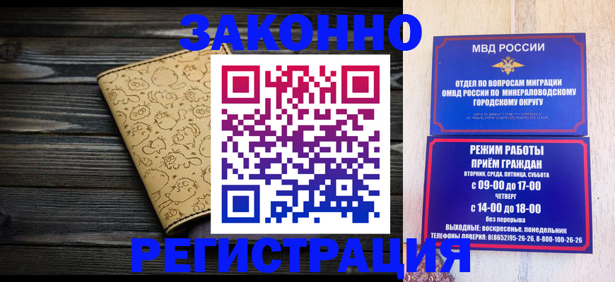 временная прописка в Вичуге