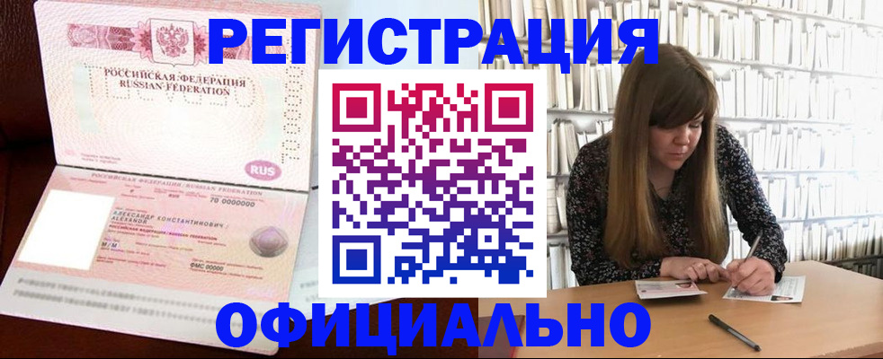 прописка иностранных граждан в Вичуге