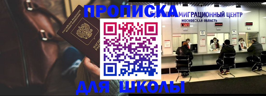 прописка для военкомата в Вичуге