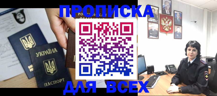 временная регистрация в квартире в Вичуге
