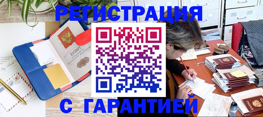 где прописаться в Вичуге